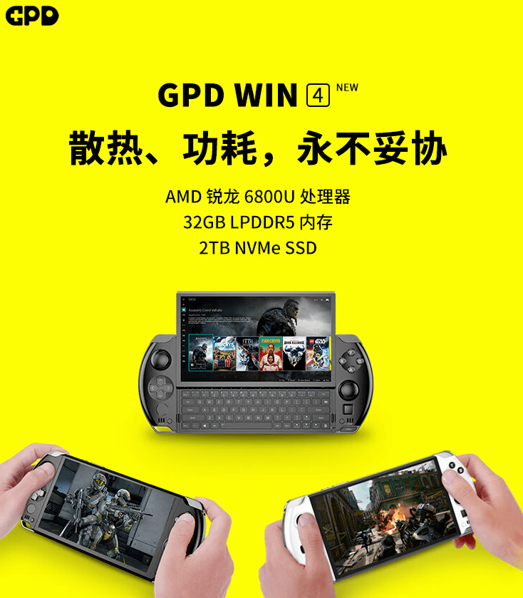 WIN 4掌机今日开启预售搭载R7 6800Uj9九游会登录入口首页新版4999元起GPD(图1)