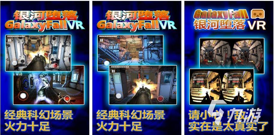 哪些2023 好玩的vr游戏大全九游会ag老哥俱乐部vr游戏有(图5)