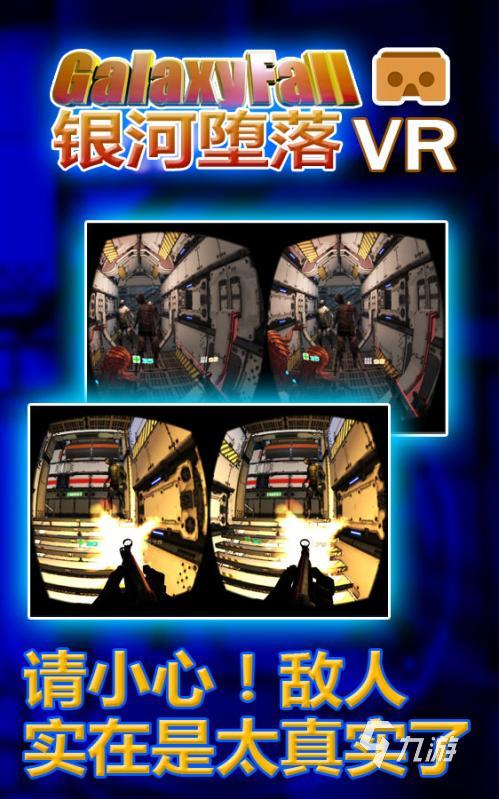 3a大作前十名手游 好玩的vr3a大作推荐九游会真人游戏第一品牌2021年vr游戏(图6)