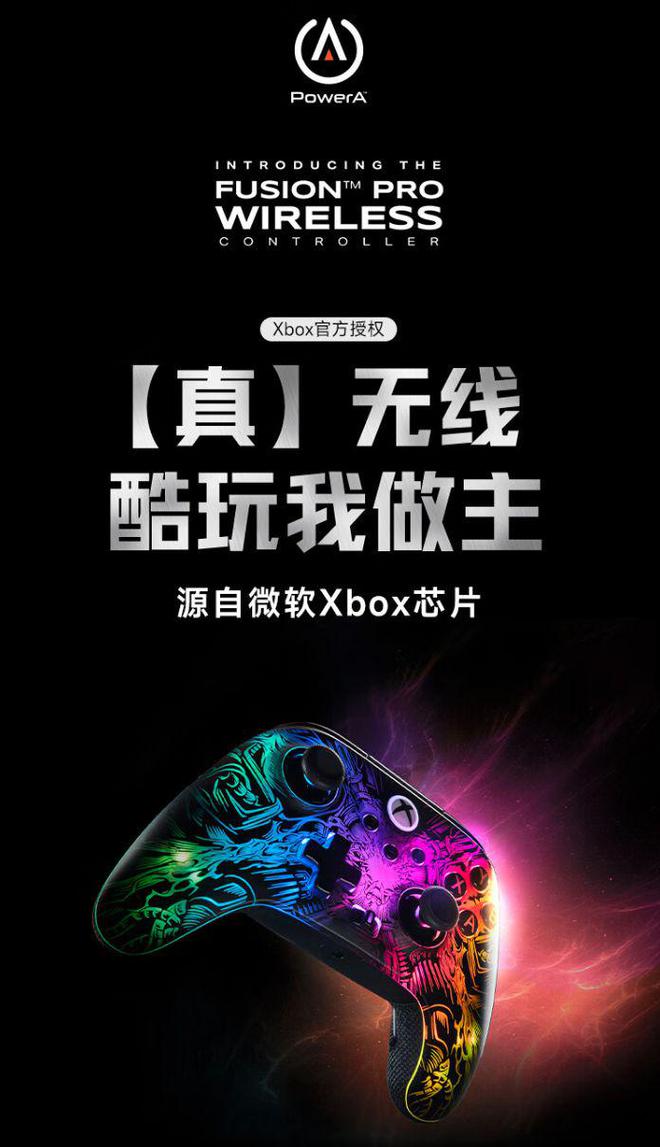 无线手柄：赋予Xbox玩家新体验839元起售九游会J9PowerA Fusion Pro(图2)